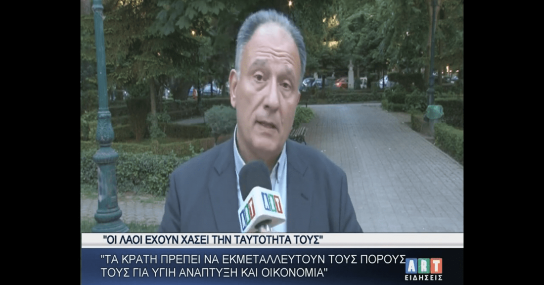 «Οι λαοί έχουν χάσει την ταυτότητά τους» - Χιωτακάκος Δημήτριος, υποψήφιος Ευρωβουλευτής της ΝΙΚΗΣ